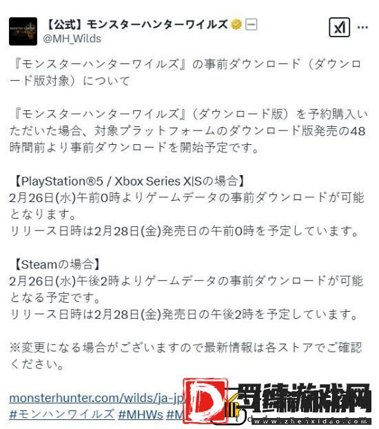 怪物猎人