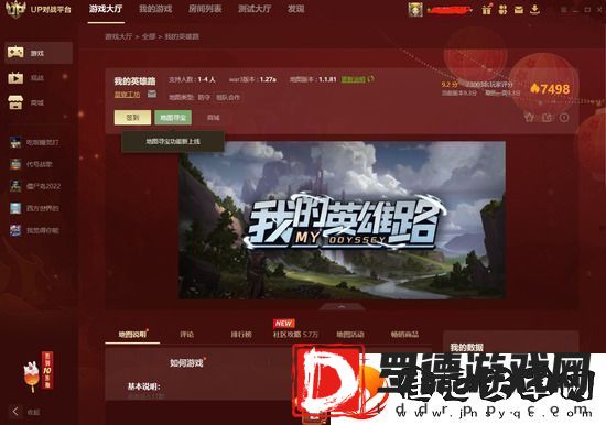 up对战平台数据怎么转移