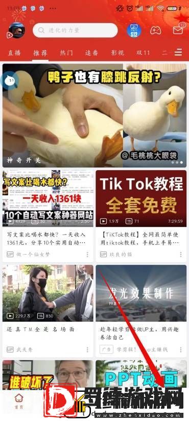 B站怎么注销账号