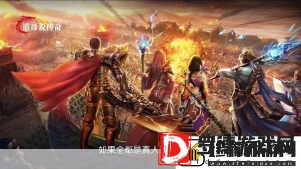 热血传说修改版震撼来袭