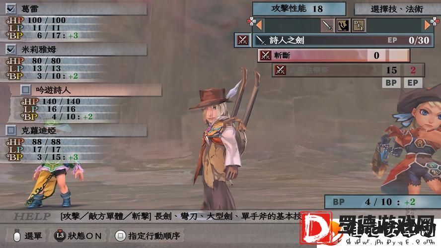 浪漫沙加吟游诗人之歌攻略古雷