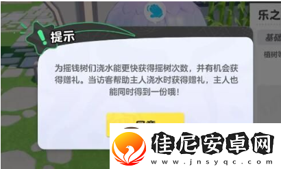 元梦之星星家园浇水在哪儿