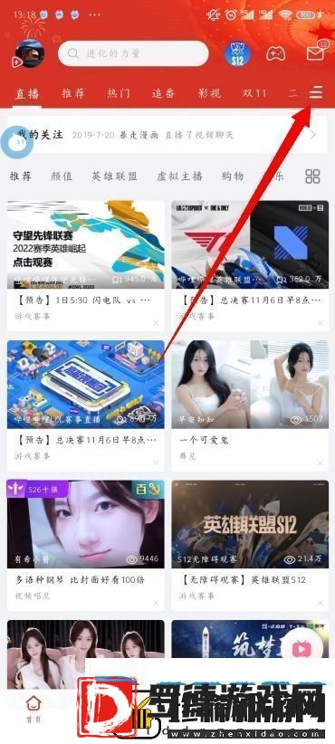 B站分区视频在哪看