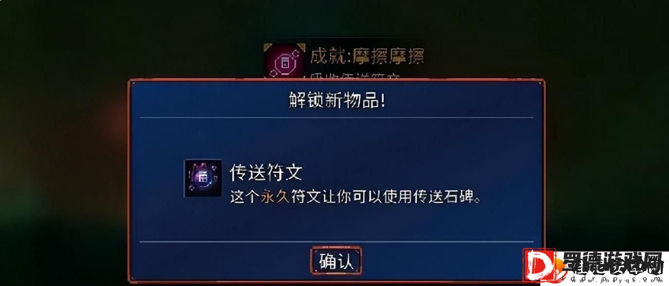 重生细胞所有符文获取路线