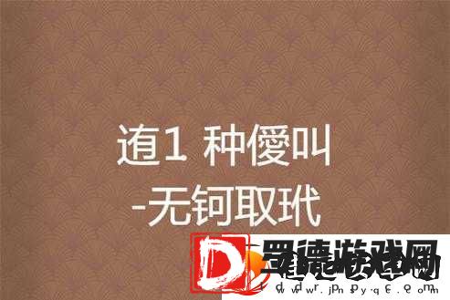 铜锵锵钶钶钶钶钶好多水