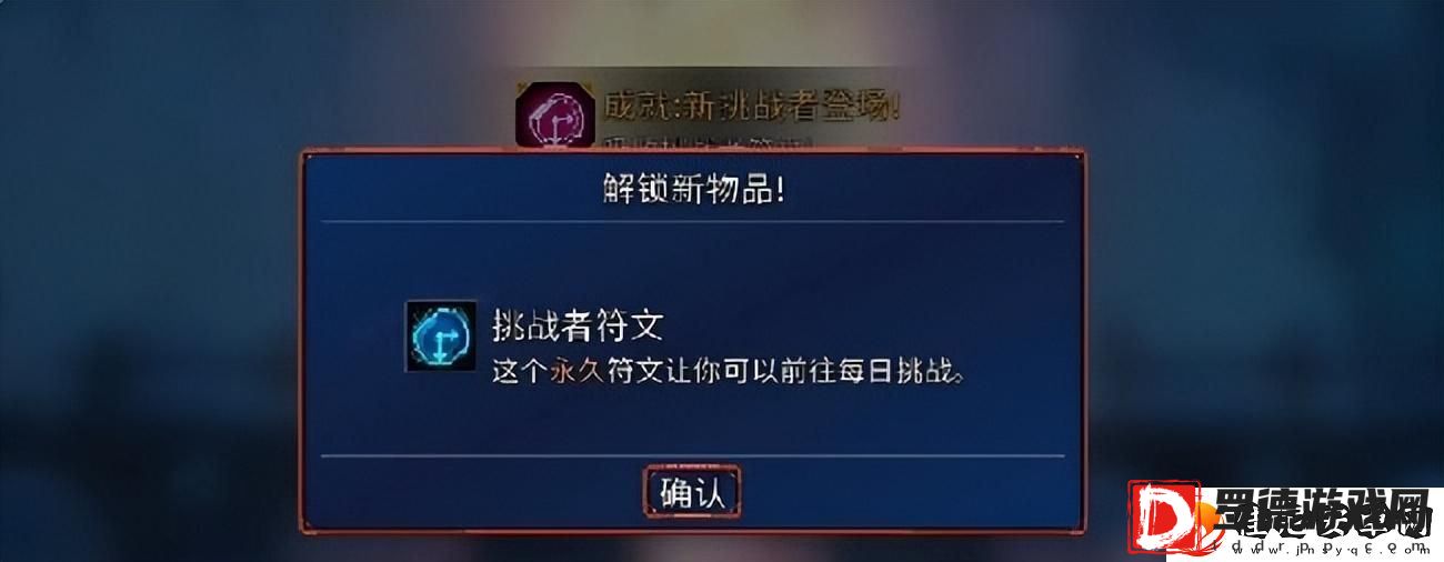 重生细胞所有符文获取路线