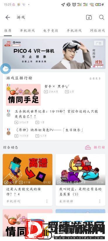 B站分区视频在哪看