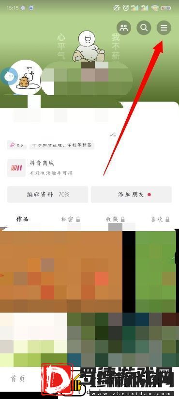 抖音开橱窗方法