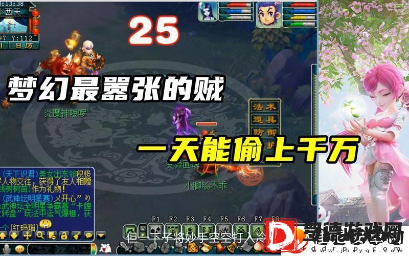梦幻妙手空空玩法