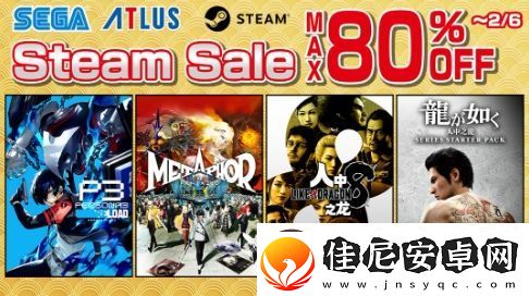 世嘉Steam春节促销活动开跑暗喻幻想史低7折