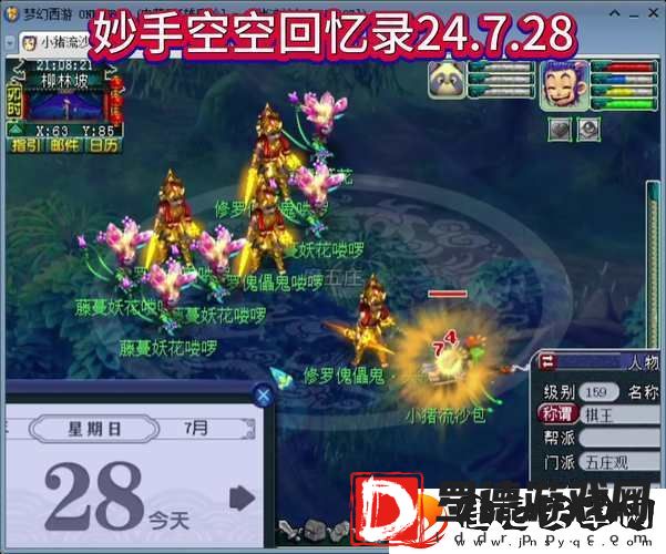 梦幻妙手空空玩法