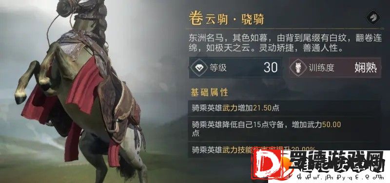 重返帝国坐骑属性取舍