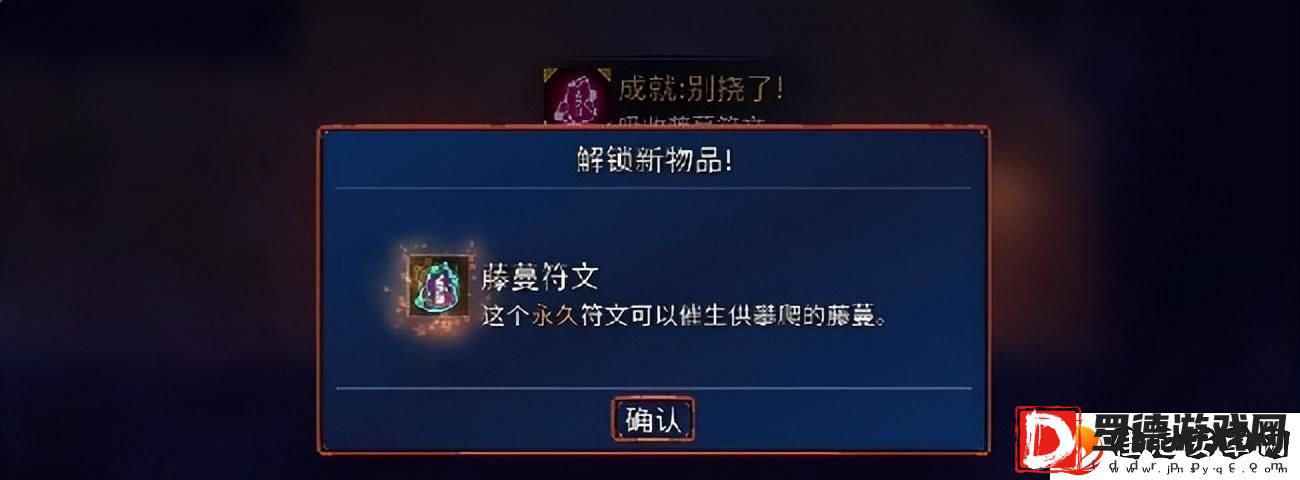 重生细胞所有符文获取路线