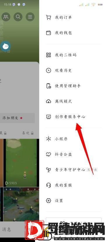 抖音开橱窗方法