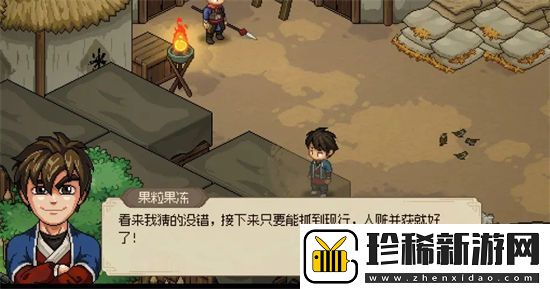 大侠立志传军粮失窃任务怎么做