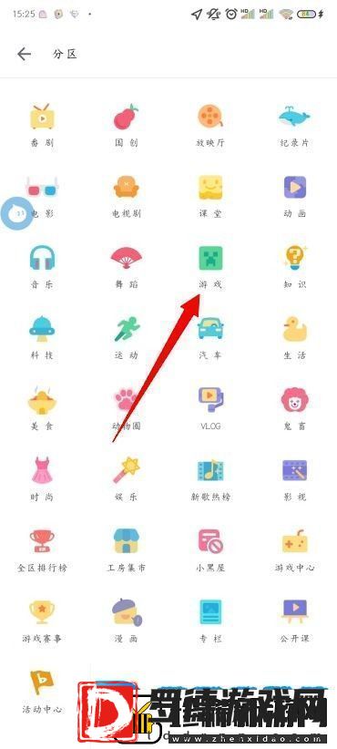 B站分区视频在哪看