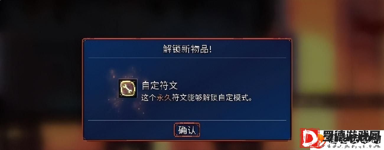 重生细胞所有符文获取路线