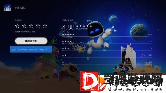 TGA2024年度游戏宇宙机器人登PS5商店首页！玩家好评率约97.6%