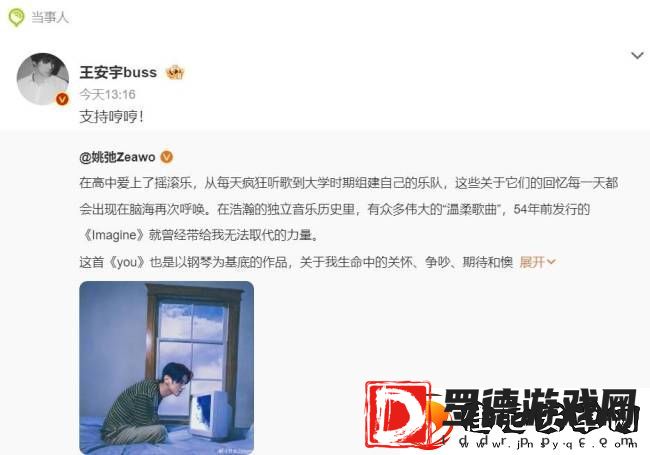 王安宇姚弛内娱古早cp