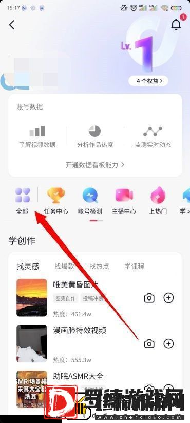抖音开橱窗方法