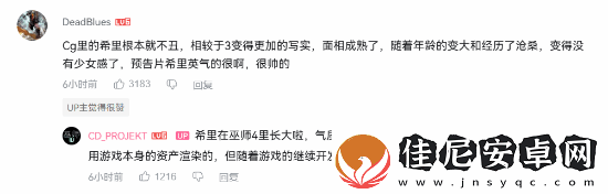 不断突破！巫师4预告片B站看量破200万