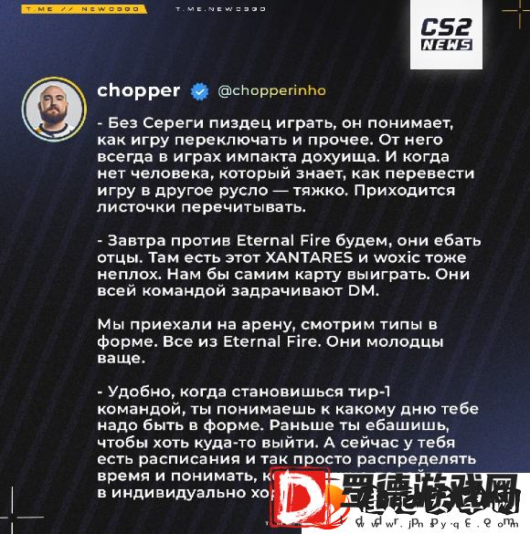 chopper