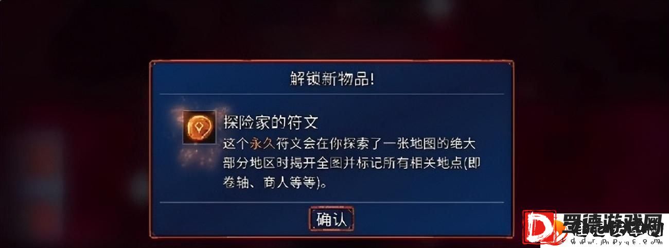 重生细胞所有符文获取路线