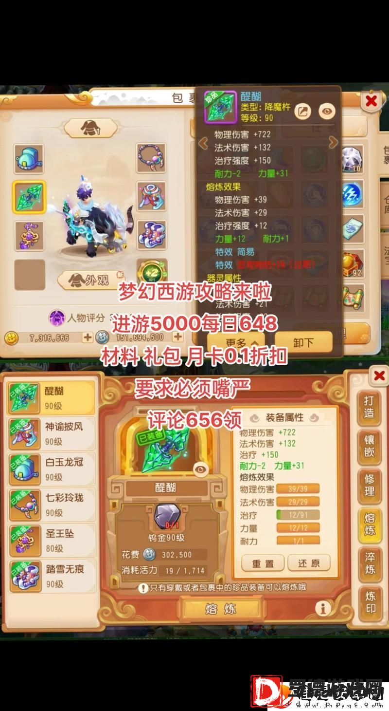梦幻手游鬼子染哪个颜色好看