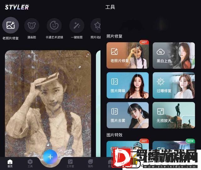 图片编辑软件哪个好