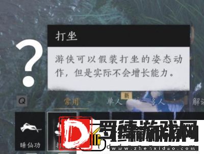燕云十六声游戏内打坐方法详解