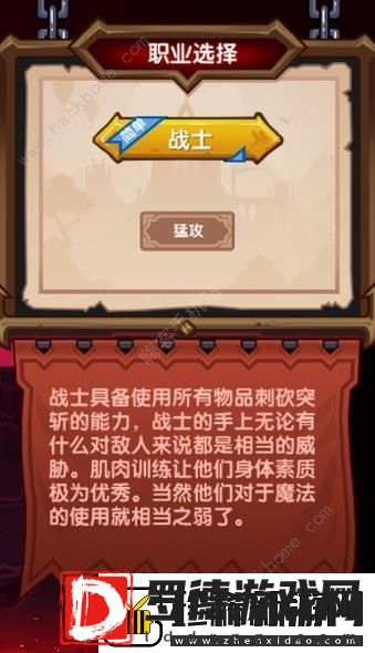 伊洛纳手游战士攻略