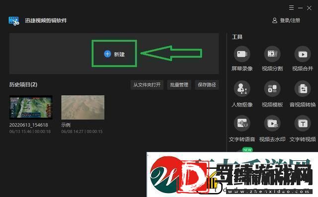 怎么裁剪视频