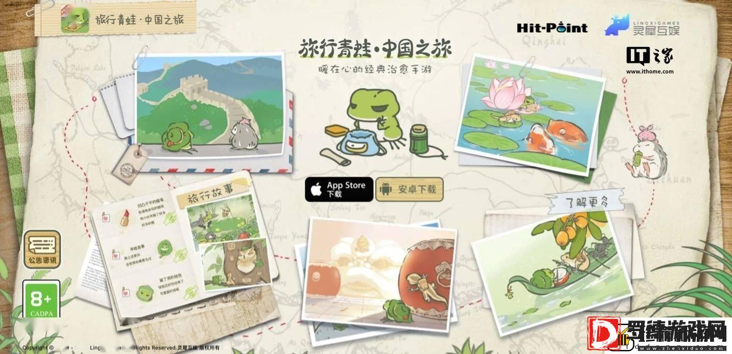 旅行青蛙·中国之旅vivo渠道服将停服