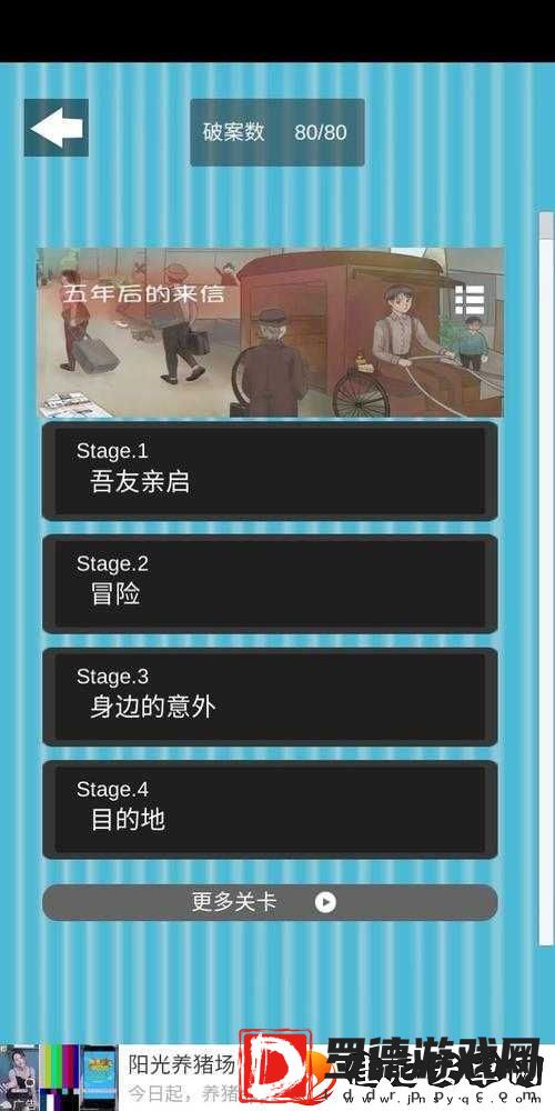 五年后的来信第14关水果店攻略