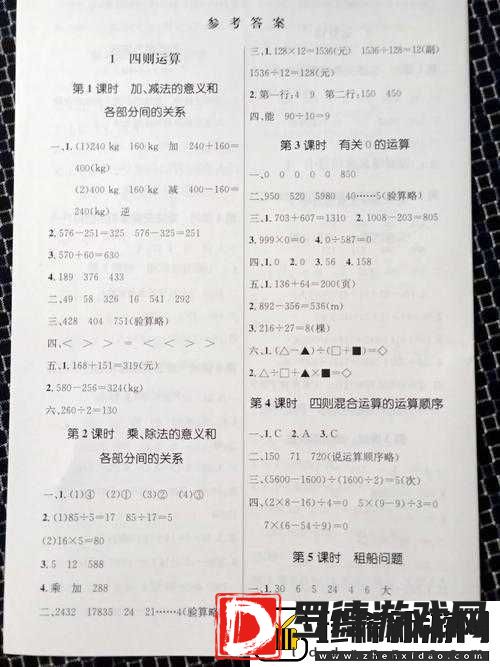 作业疯了一网打尽！语文数学音乐美术答案大全在哪里