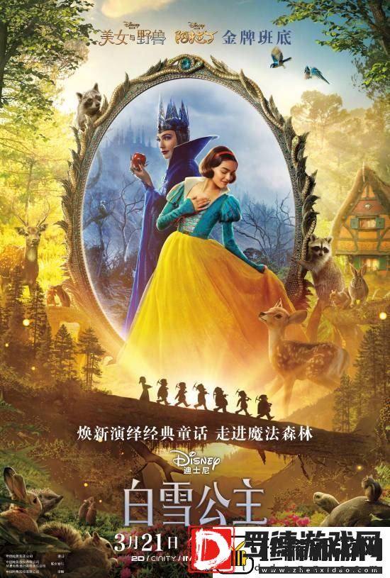 迪士尼真人版白雪公主3月21日全国上映