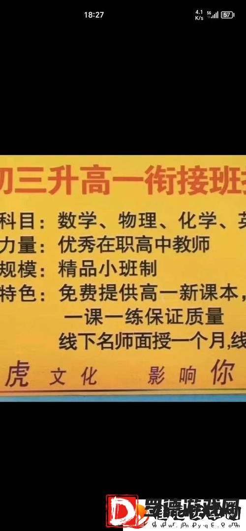 特殊的补课方式2