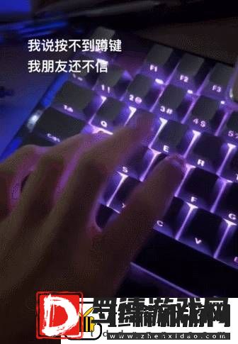 你更习惯用哪个键下蹲