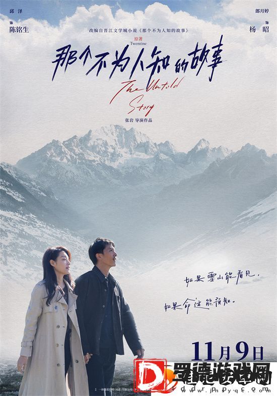 那个不为人知的故事11.9虐恋启幕