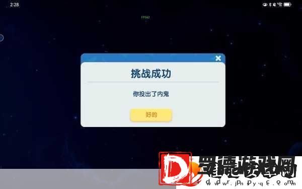 太空杀残局挑战第6关