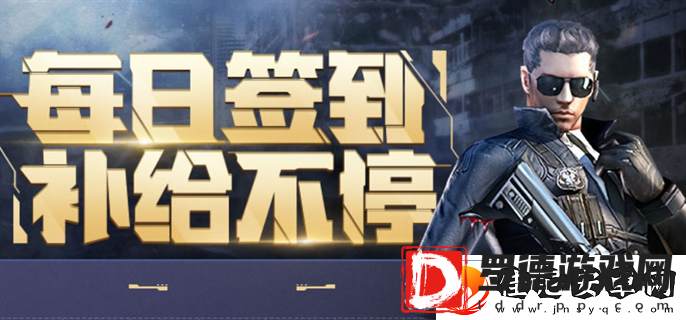 CF10月签到补给活动入口在哪里