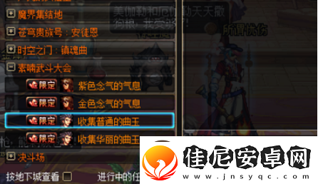 dnf华丽的曲玉怎么得