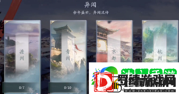庆余年手游澹州异闻怎么完成