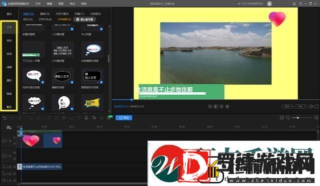 怎么裁剪视频