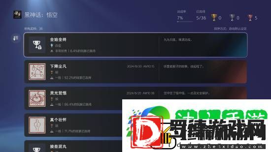 黑神话