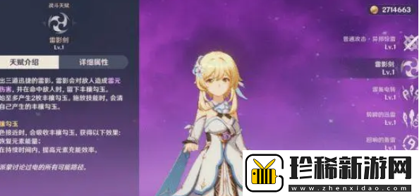 原神七元素主角哪个最强