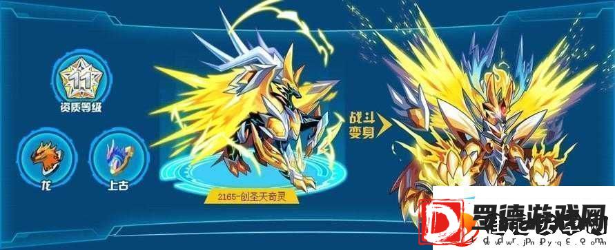 奥拉星创圣天奇灵解析