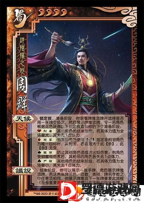 三国杀武将升星攻略