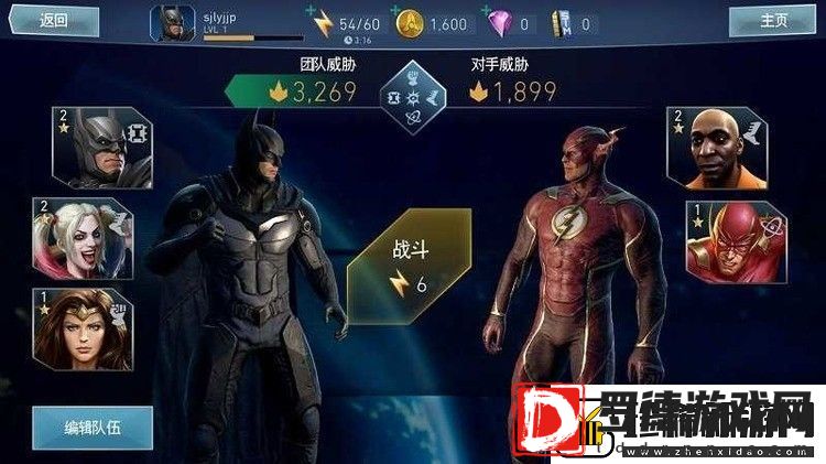 不义联盟2手游中文最新版