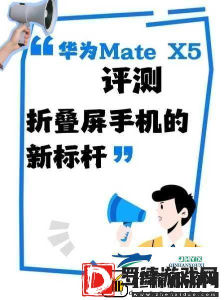 华为Mate